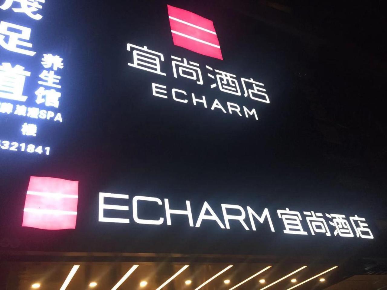 Echarm Hotel Canton Tower Pazhou Exhibition Center エクステリア 写真