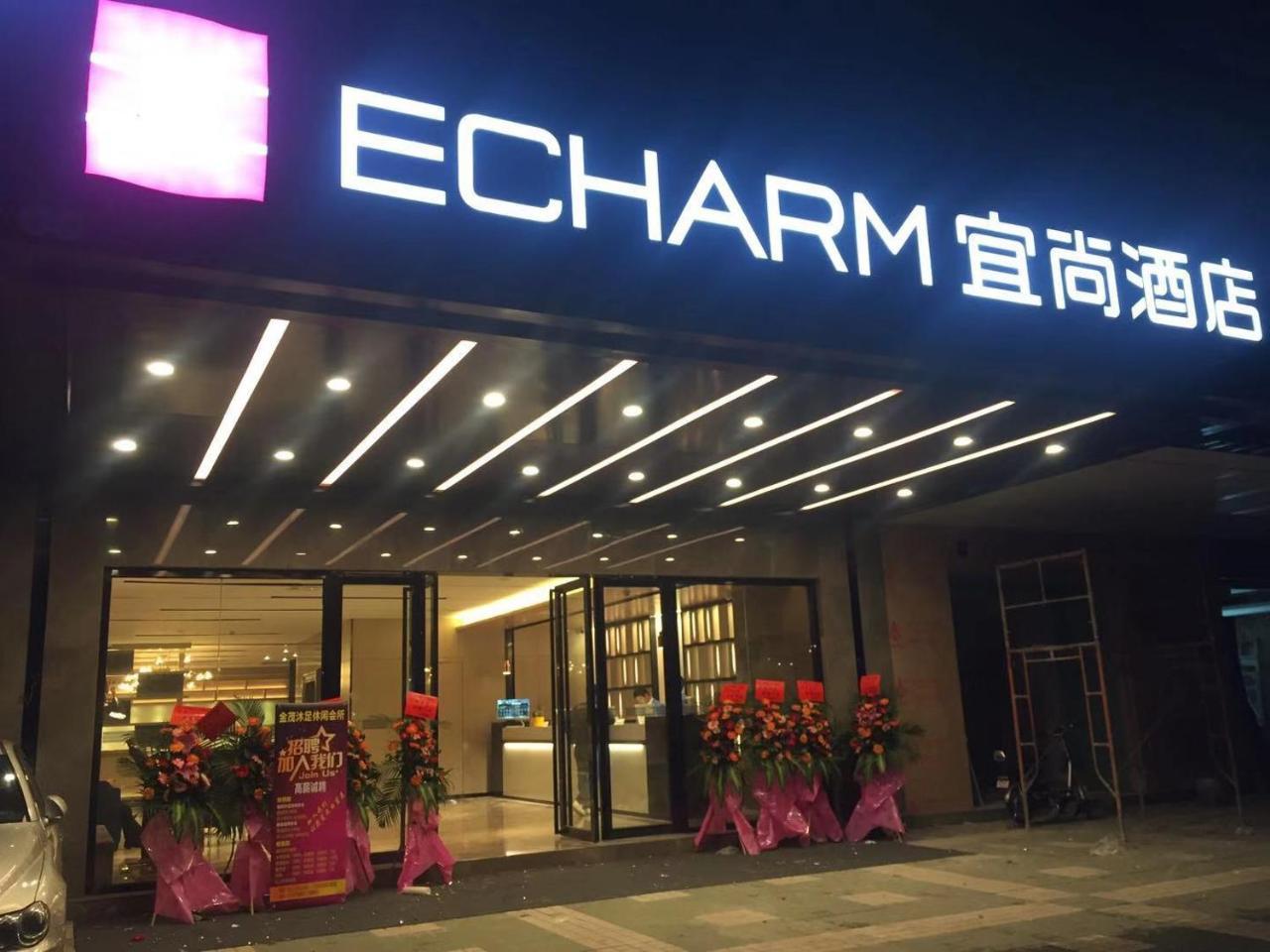 Echarm Hotel Canton Tower Pazhou Exhibition Center エクステリア 写真